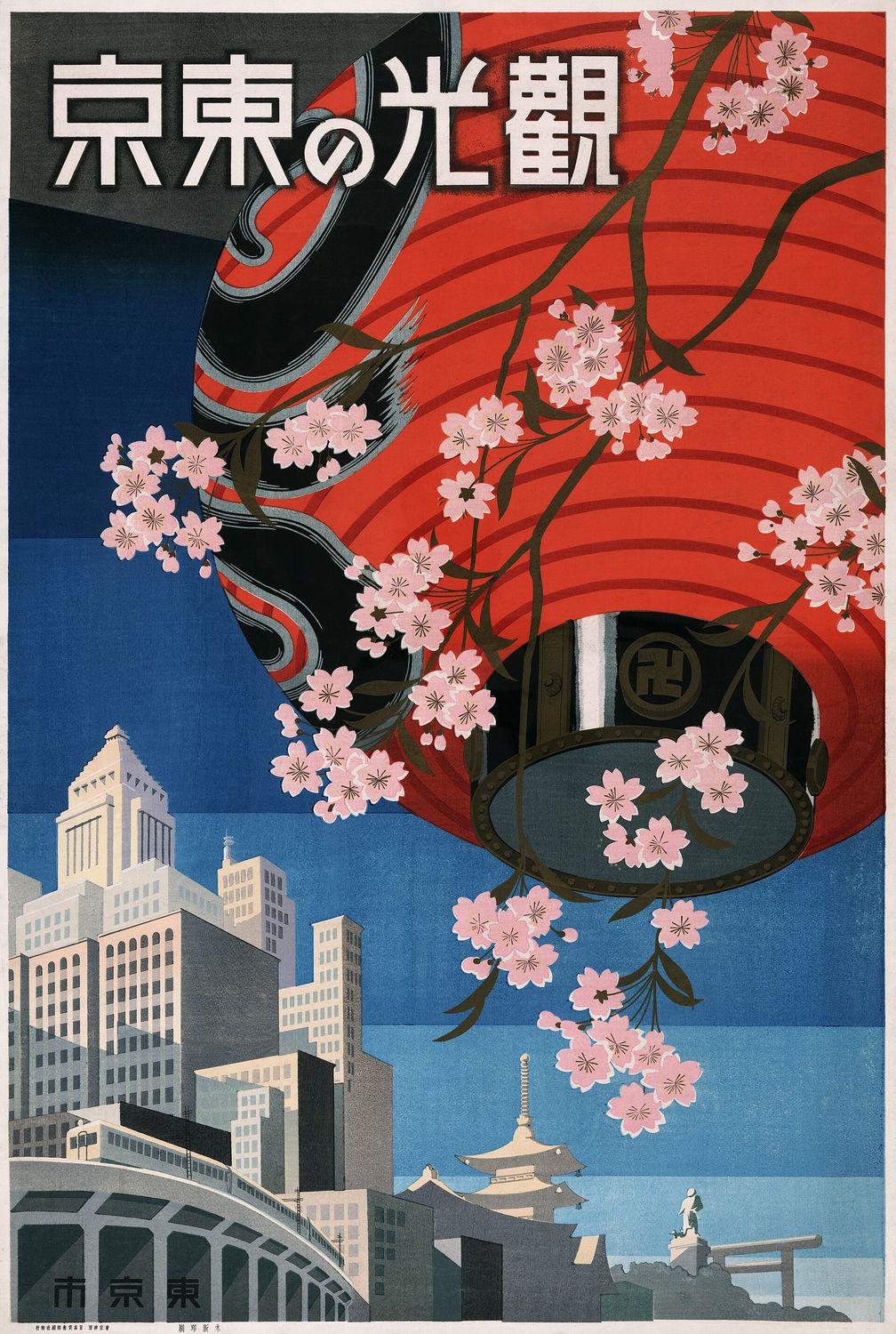 Japanese travel poster of the 1930s, &lsquo;Come to Tokyo&rsquo;: a red paper lantern and cherry blossom above a modern city skyline.
